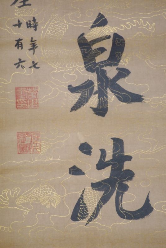Chinesische Kunst Kalligraphie 5