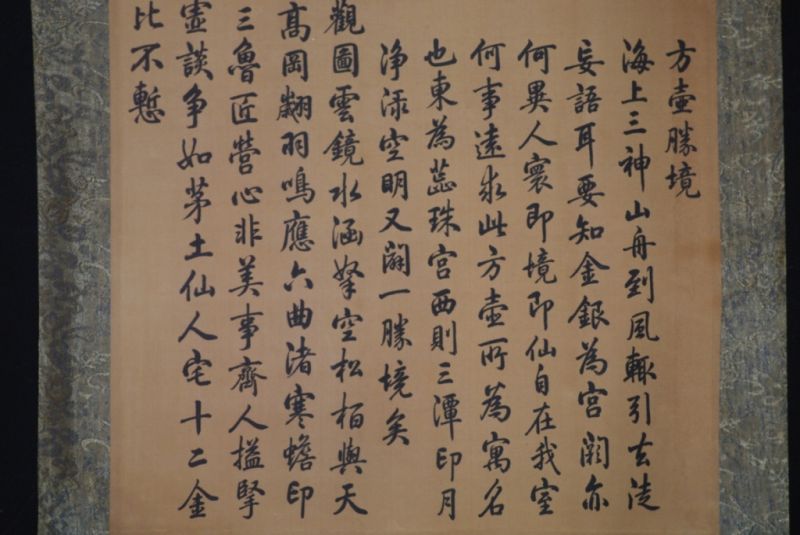 Chinesische Malerei zu Rahmen Kalligraphie 2