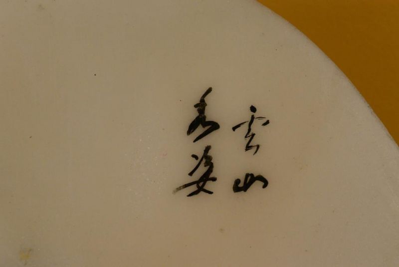 Chinesische Runden Dreamstone - Berg 3