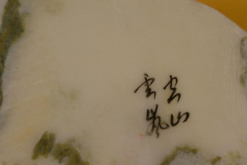 Chinesische Runden Dreamstone - Landschaft 4 3