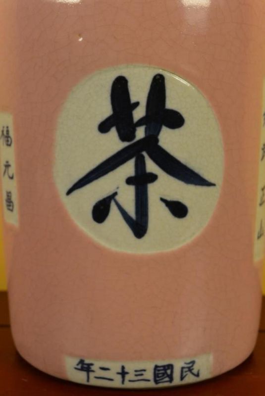 Chinesische Vase Porzellan - Farbig - Rosa 2