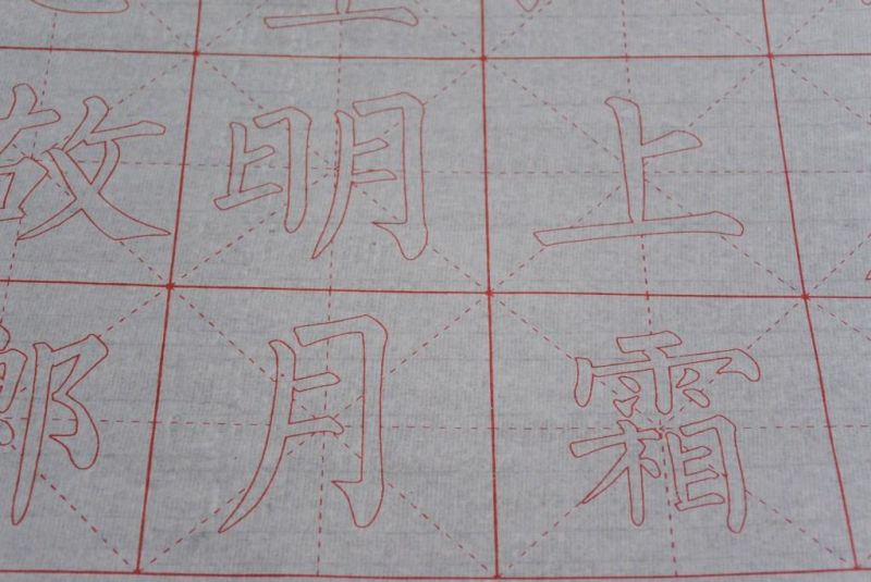 Conjunto de papel de arroz para caligrafía - Aprende la caligrafía 2