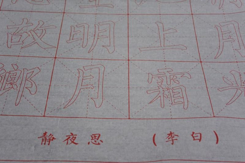 Conjunto de papel de arroz para caligrafía - Aprende la caligrafía 3