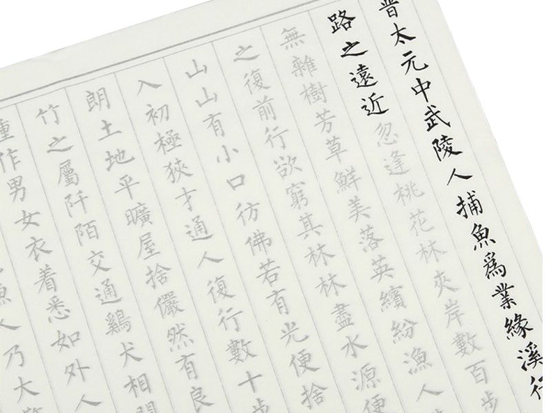 Conjunto de papel de arroz para caligrafía - Ejercicio difícil 1