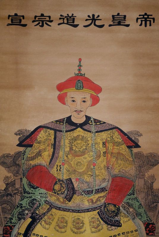 Empereur Dynastie Qing sur Papier Daoguang 2