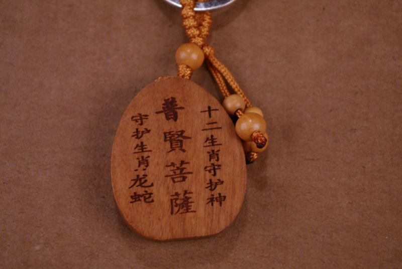 Feng Shui Keyring in wood GuanYin 4