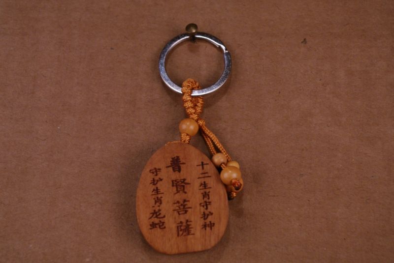 Feng Shui Keyring in wood GuanYin 5
