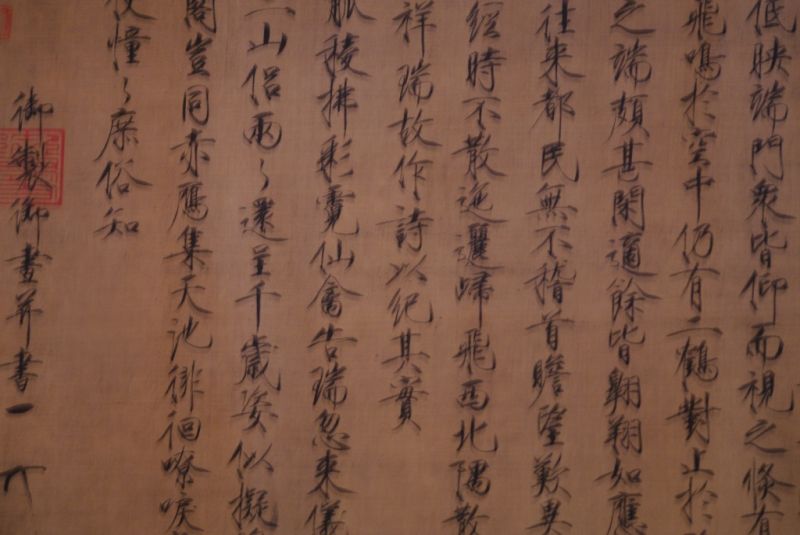 Gemälde auf Chinesischer Rolle Kaiser Huizong Kraniche über dem Kaiserpalast 4