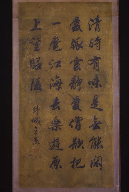 Haga clic en la imagen para ampliar Gran Caligrafía China Cita de Confucio 1