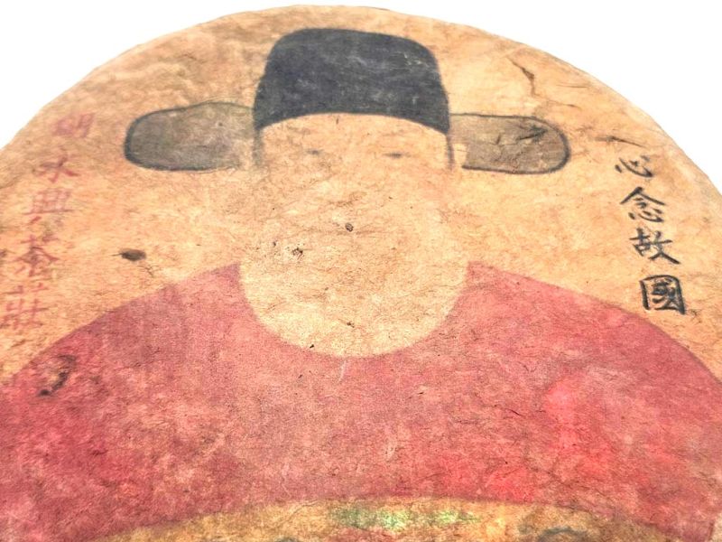 Cliquez sur la vignette pour agrandir et survolez la photo pour zoomer Grande brique de thé Pu-Erh ancienne - Décoration - Le mandarin 2