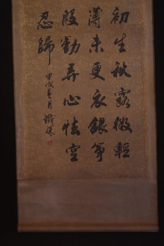 Grande Calligraphie Chinoise 3