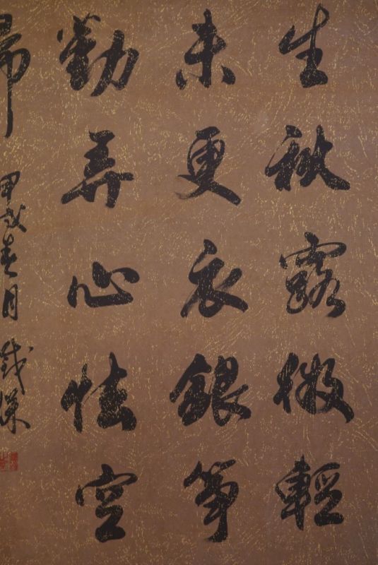 Grande Calligraphie Chinoise 4