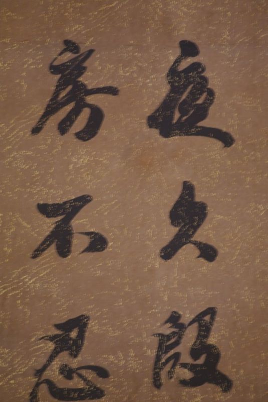 Grande Calligraphie Chinoise 5