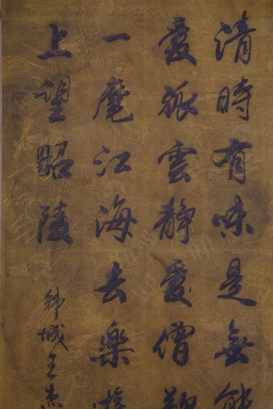 Grande Calligraphie Chinoise Peinture Citation Confucius 2