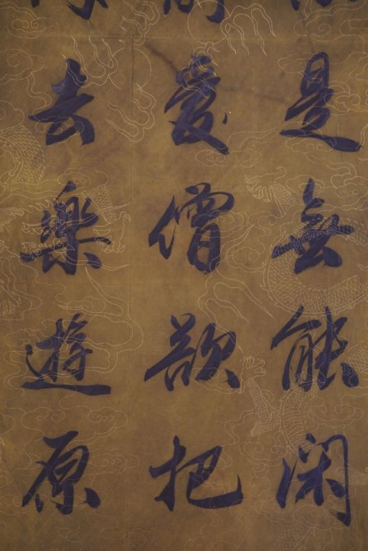 Grande Calligraphie Chinoise Peinture Citation Confucius 3
