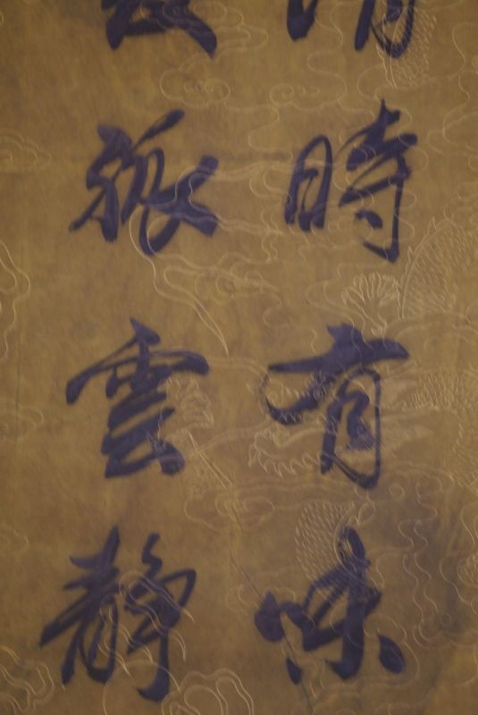 Grande Calligraphie Chinoise Peinture Citation Confucius 4
