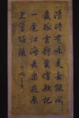 Grande Calligraphie Chinoise Peinture Citation Confucius
