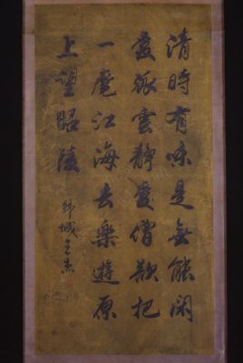 Grande Calligraphie Chinoise Peinture Citation Confucius Grande Calligraphie Chinoise Peinture Citation Confucius