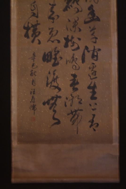 Grande Calligraphie Chinoise Peinture Écriture cursive 4