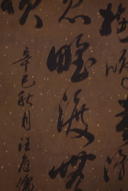 Grande Calligraphie Chinoise Peinture Écriture cursive 5