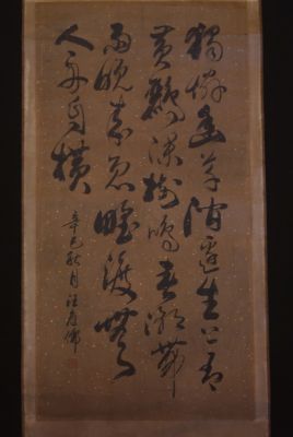Grande Calligraphie Chinoise Peinture Écriture cursive
