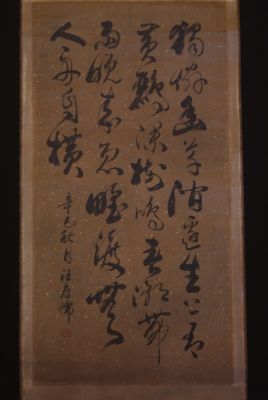 Grande Calligraphie Chinoise Peinture Écriture cursive Grande Calligraphie Chinoise Peinture Écriture cursive