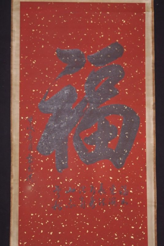 Grande Calligraphie Chinoise Peinture Grand et Petits Caractères