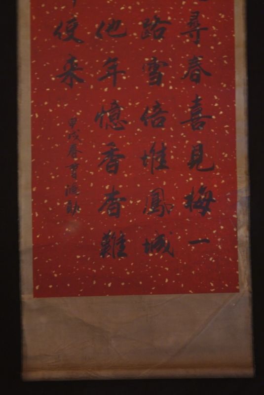 Grande Calligraphie Chinoise Peinture Rouge 3