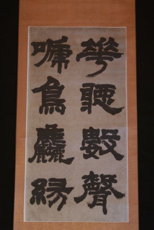 Grande Calligraphie Chinoise sur Papier de riz