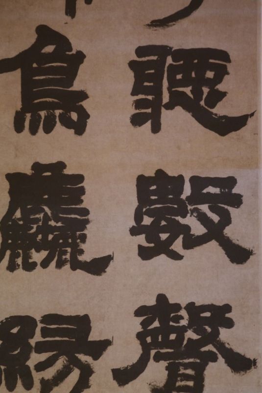 Grande Calligraphie Chinoise sur Papier de riz 2
