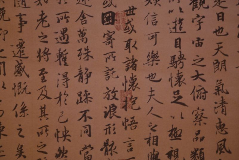 Grandes Calligraphies Chinoises Papier et soie 5