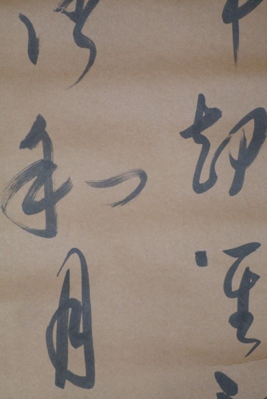 Große Chinesische Kalligraphie 1 5