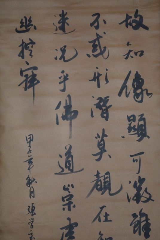 Große Chinesische Kalligraphie 2 2