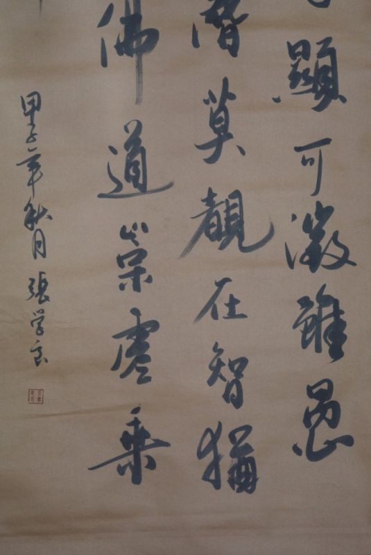 Große Chinesische Kalligraphie 2 3