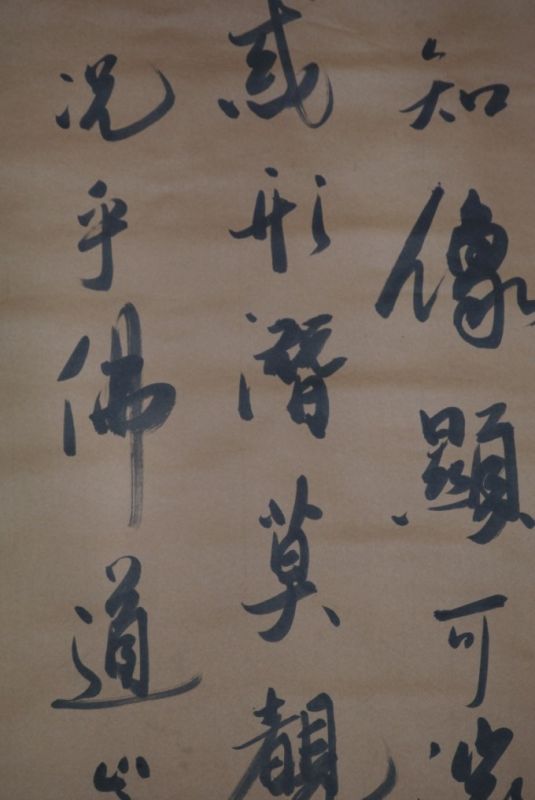 Große Chinesische Kalligraphie 2 4