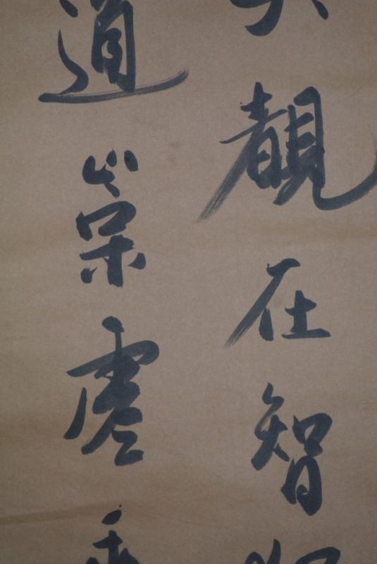 Große Chinesische Kalligraphie 2 5