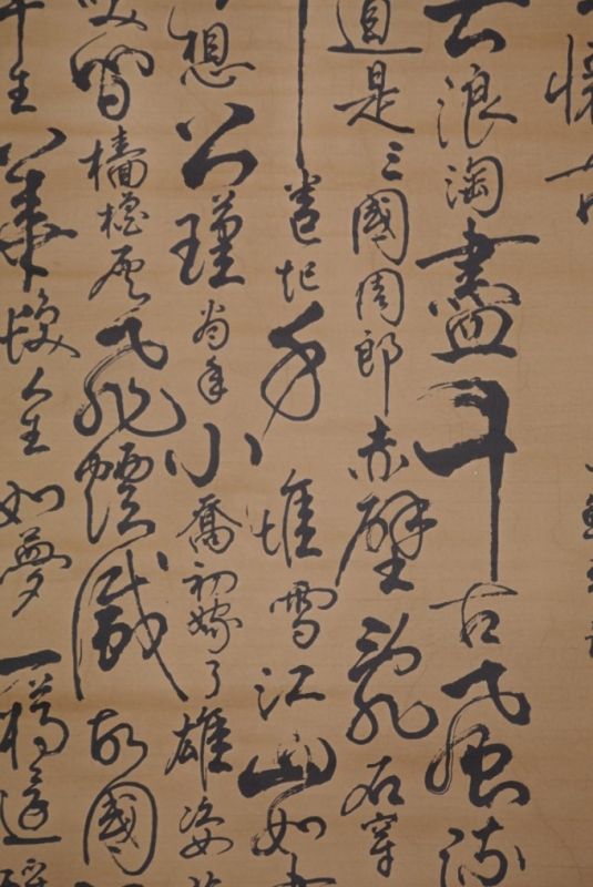 Große Chinesische Kalligraphie 4 2