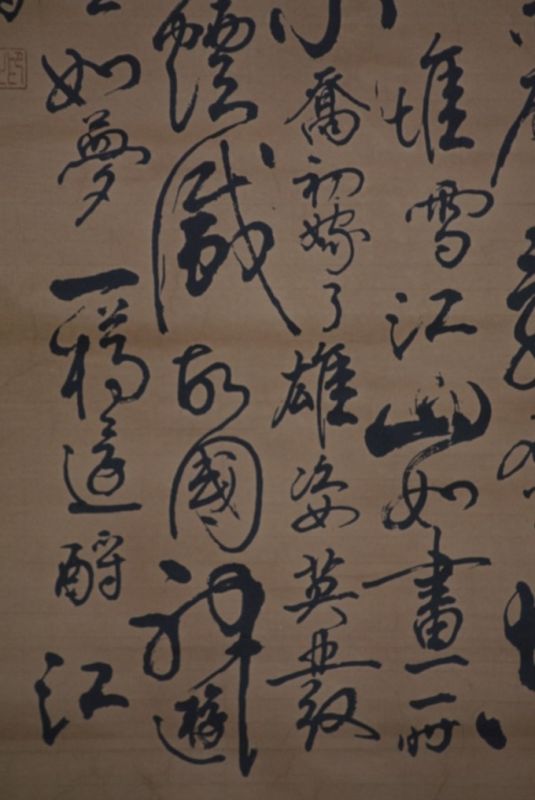 Große Chinesische Kalligraphie 4 3