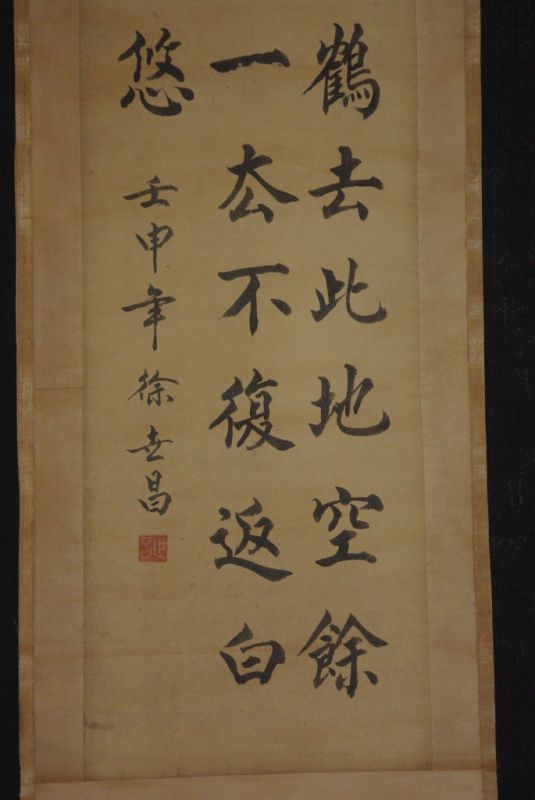 Grosse Chinesische Kalligraphie Chinesische Gemälde 2