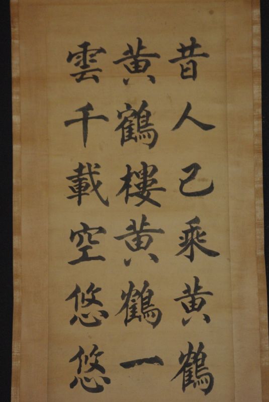 Grosse Chinesische Kalligraphie Chinesische Gemälde 3