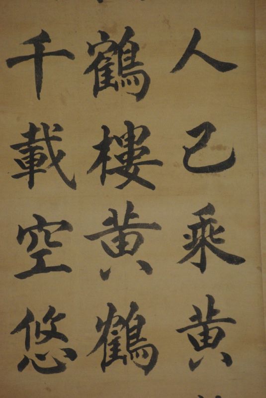 Grosse Chinesische Kalligraphie Chinesische Gemälde 4