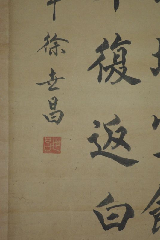 Grosse Chinesische Kalligraphie Chinesische Gemälde 5