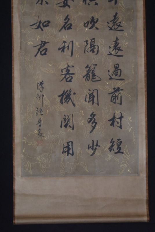 Große Chinesische Kalligraphie Chinesisches Gedicht 3