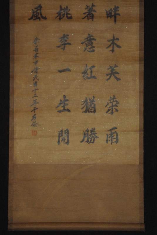 Grosse Chinesische Kalligraphie 2