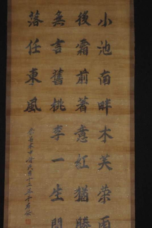 Grosse Chinesische Kalligraphie 3