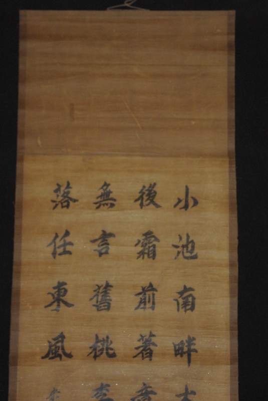 Grosse Chinesische Kalligraphie 4