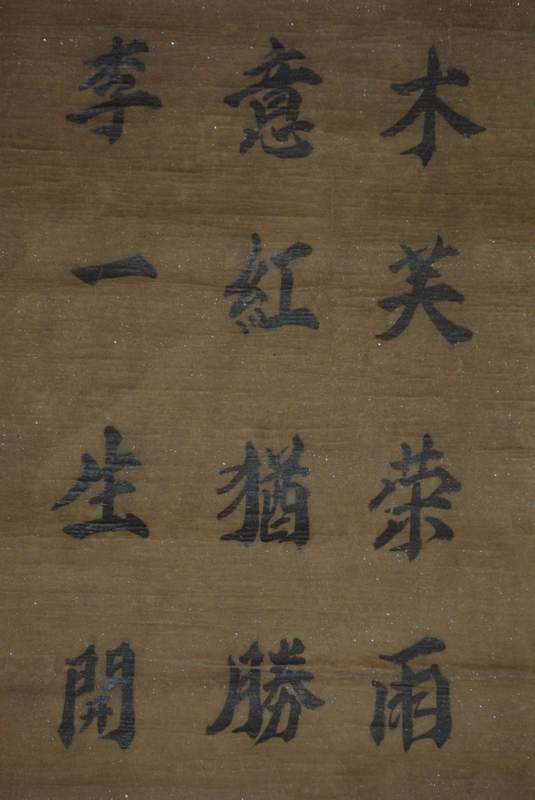 Grosse Chinesische Kalligraphie 5