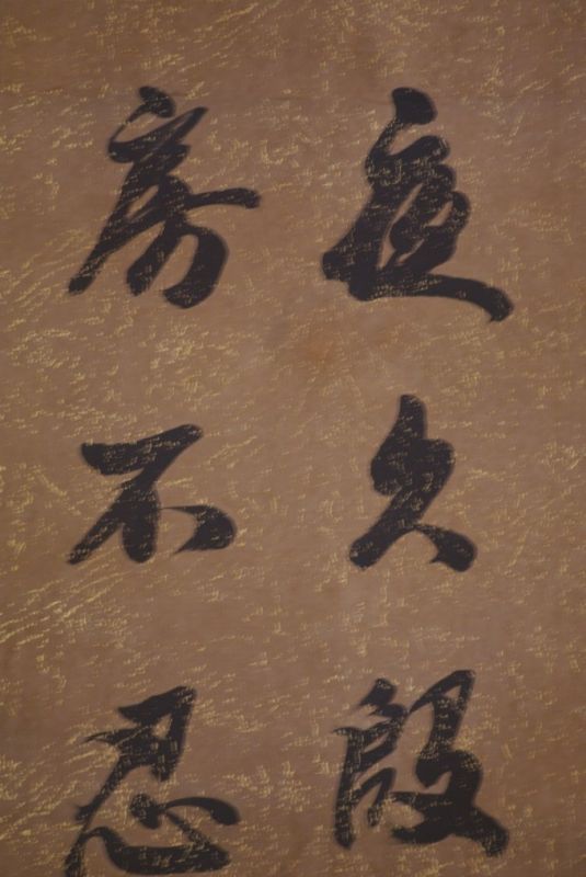 Große Chinesische Kalligraphie 5