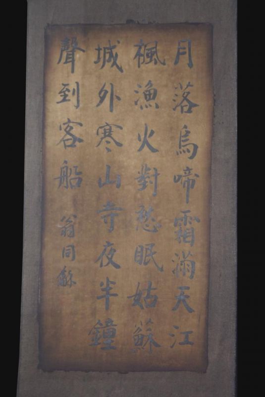 Große Chinesische Kalligraphie Kursivart 2