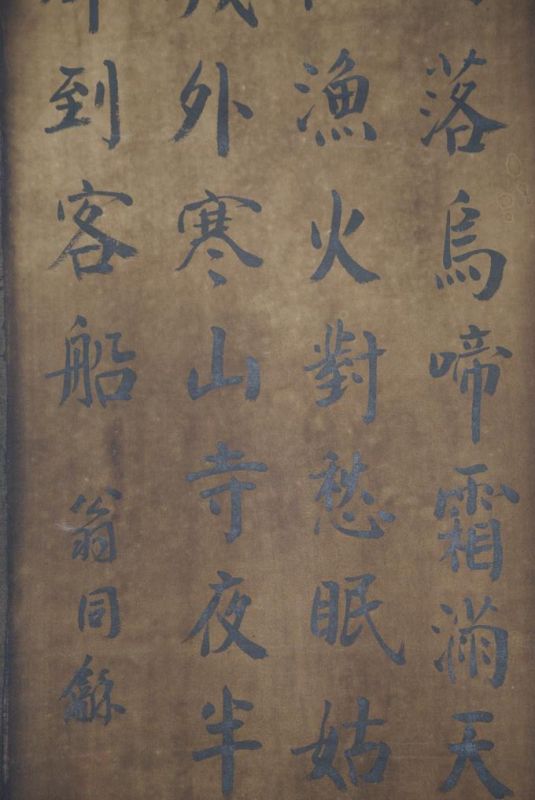 Große Chinesische Kalligraphie Kursivart 3
